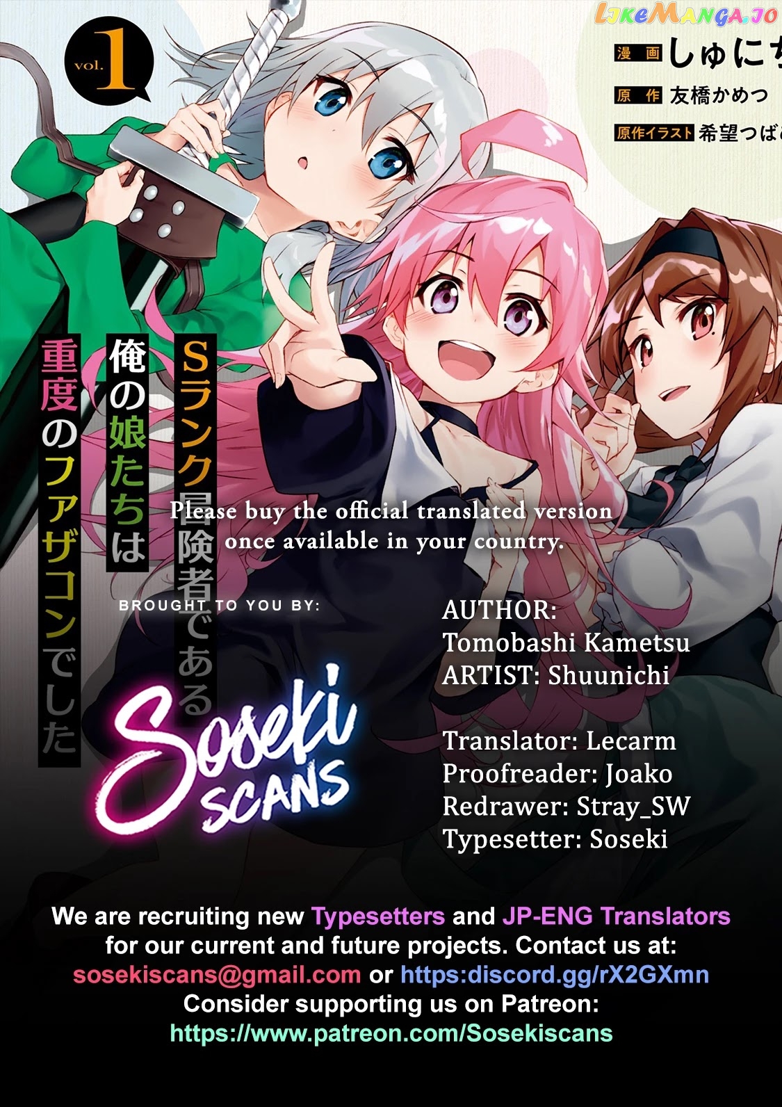 S Rank Boukensha De Aru Ore No Musume-Tachi Wa Juudo No Father Con Deshita chapter 10 - page 1