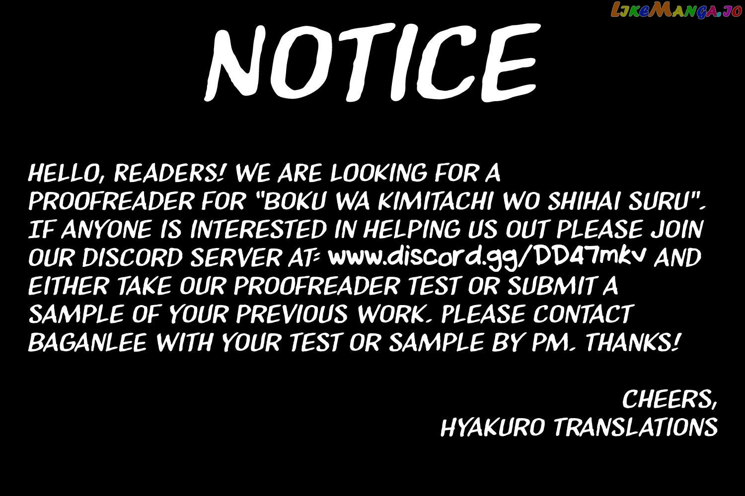 Boku wa Kimitachi wo Shihai suru chapter 17 - page 1