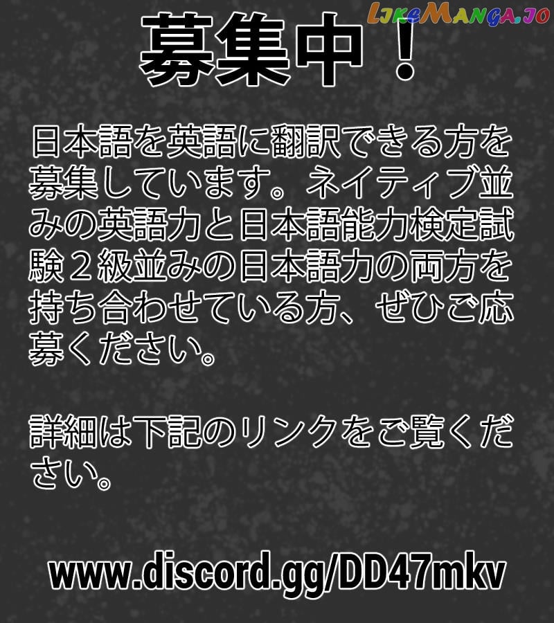 Boku wa Kimitachi wo Shihai suru chapter 23 - page 1