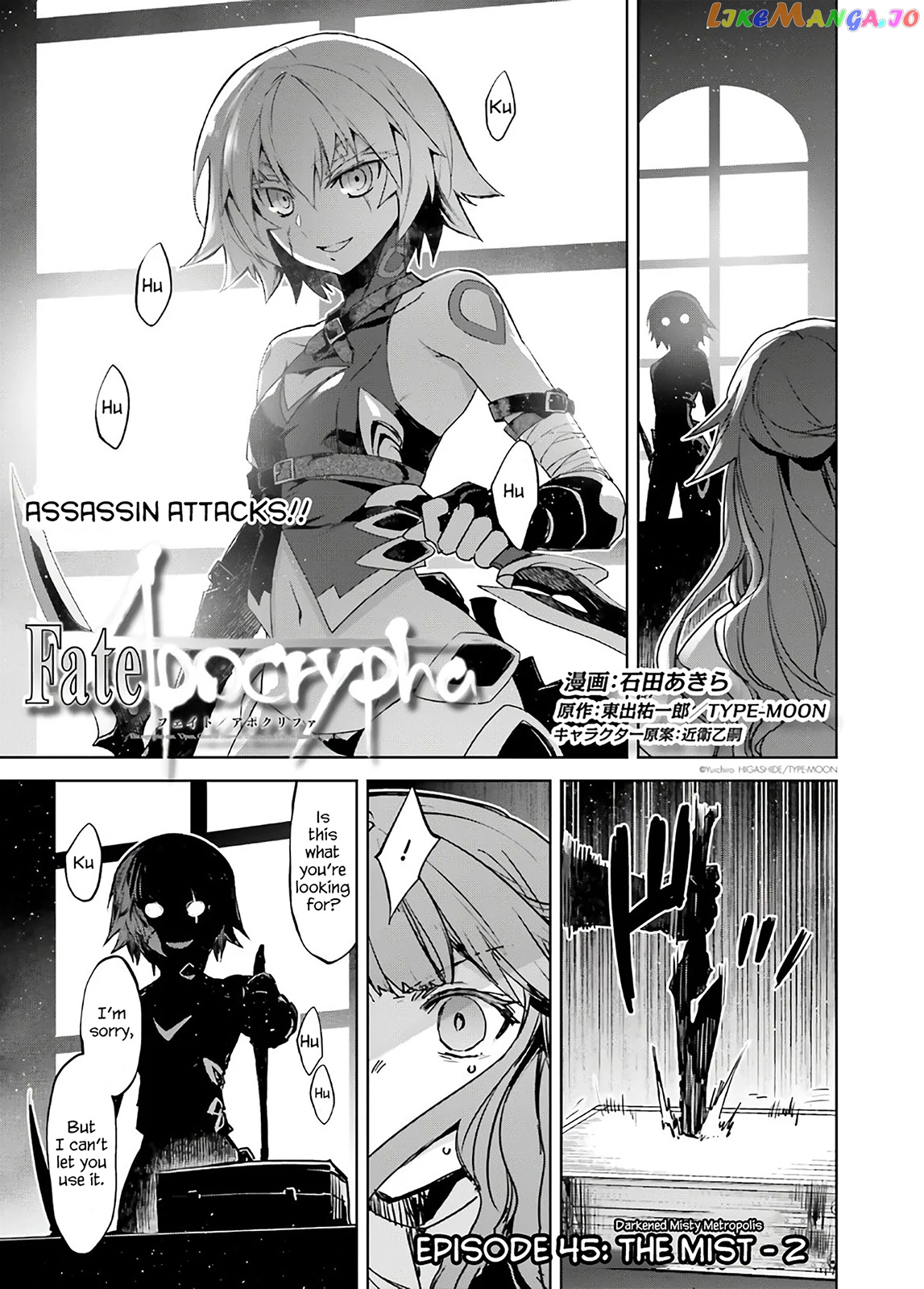 Fate/Apocrypha - Manga chapter 45.5 - page 1