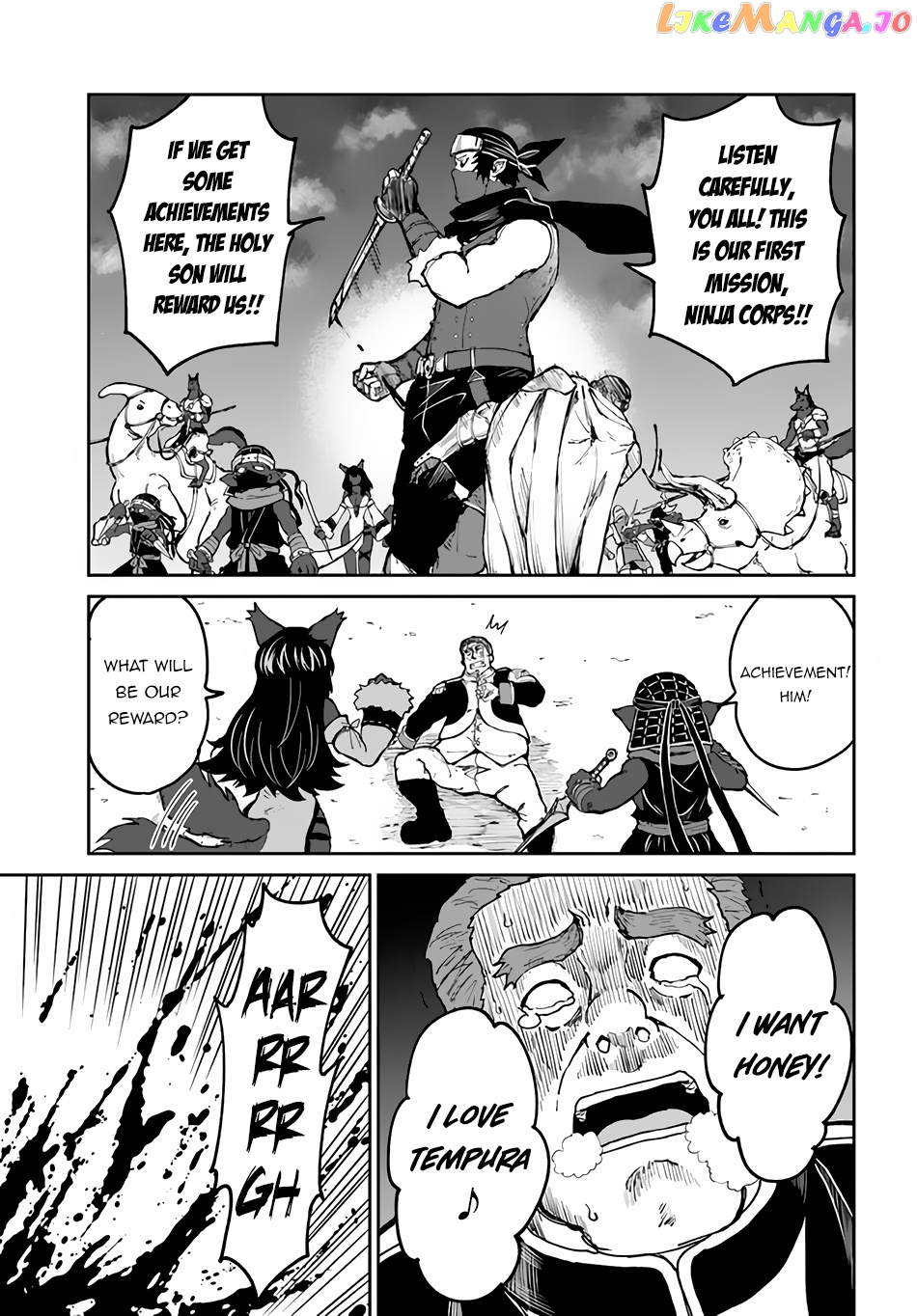 Yondome Wa Iya Na Shizokusei Majutsushi chapter 45 - page 12