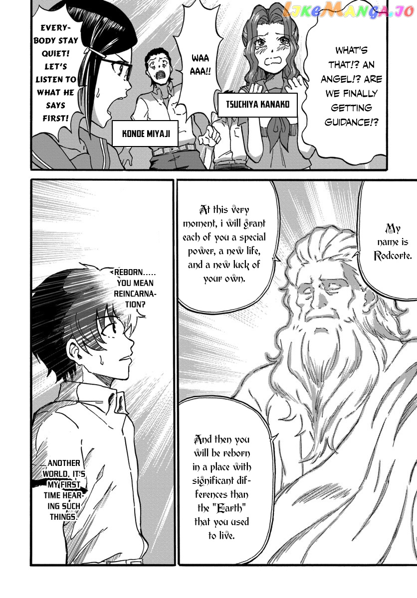 Yondome Wa Iya Na Shizokusei Majutsushi chapter 1 - page 10