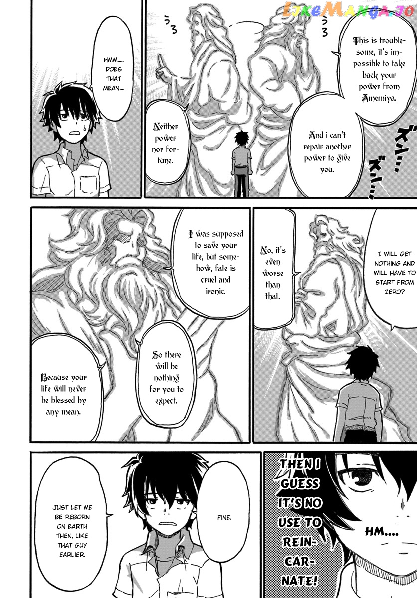 Yondome Wa Iya Na Shizokusei Majutsushi chapter 1 - page 20