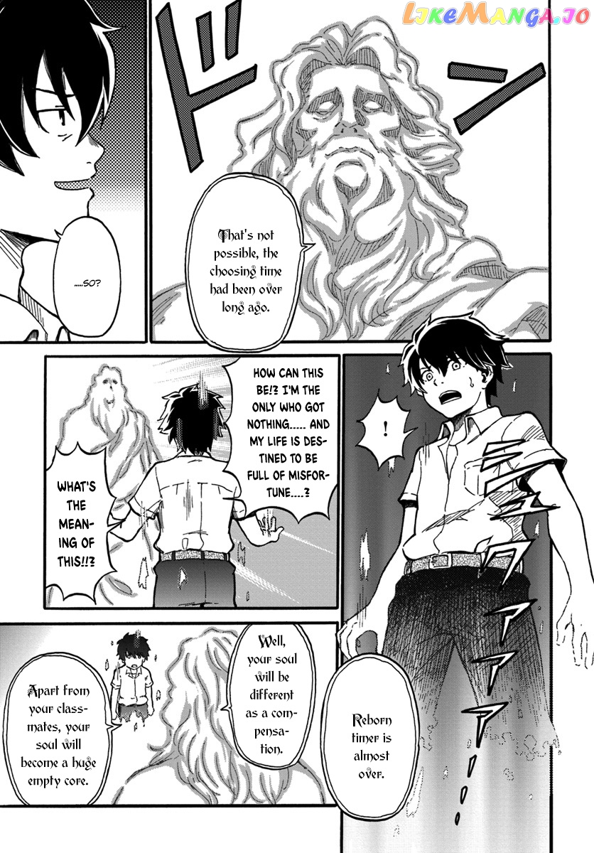 Yondome Wa Iya Na Shizokusei Majutsushi chapter 1 - page 21