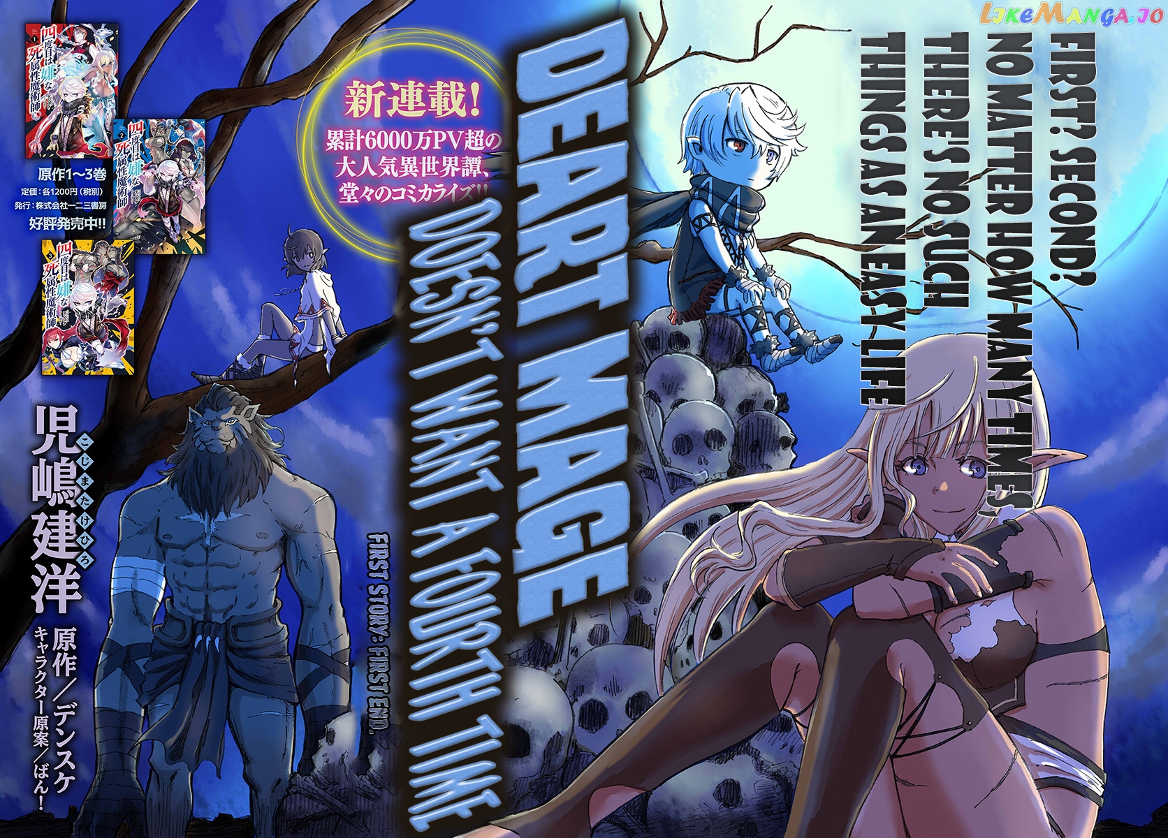 Yondome Wa Iya Na Shizokusei Majutsushi chapter 1 - page 3