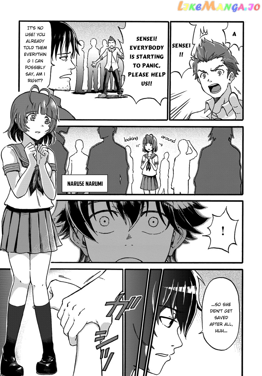 Yondome Wa Iya Na Shizokusei Majutsushi chapter 1 - page 7