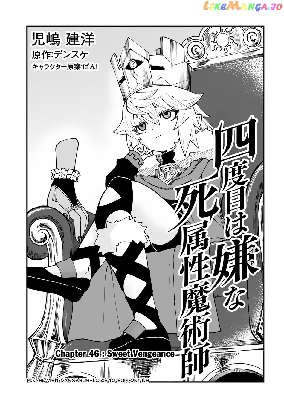 Yondome Wa Iya Na Shizokusei Majutsushi chapter 46 - page 2