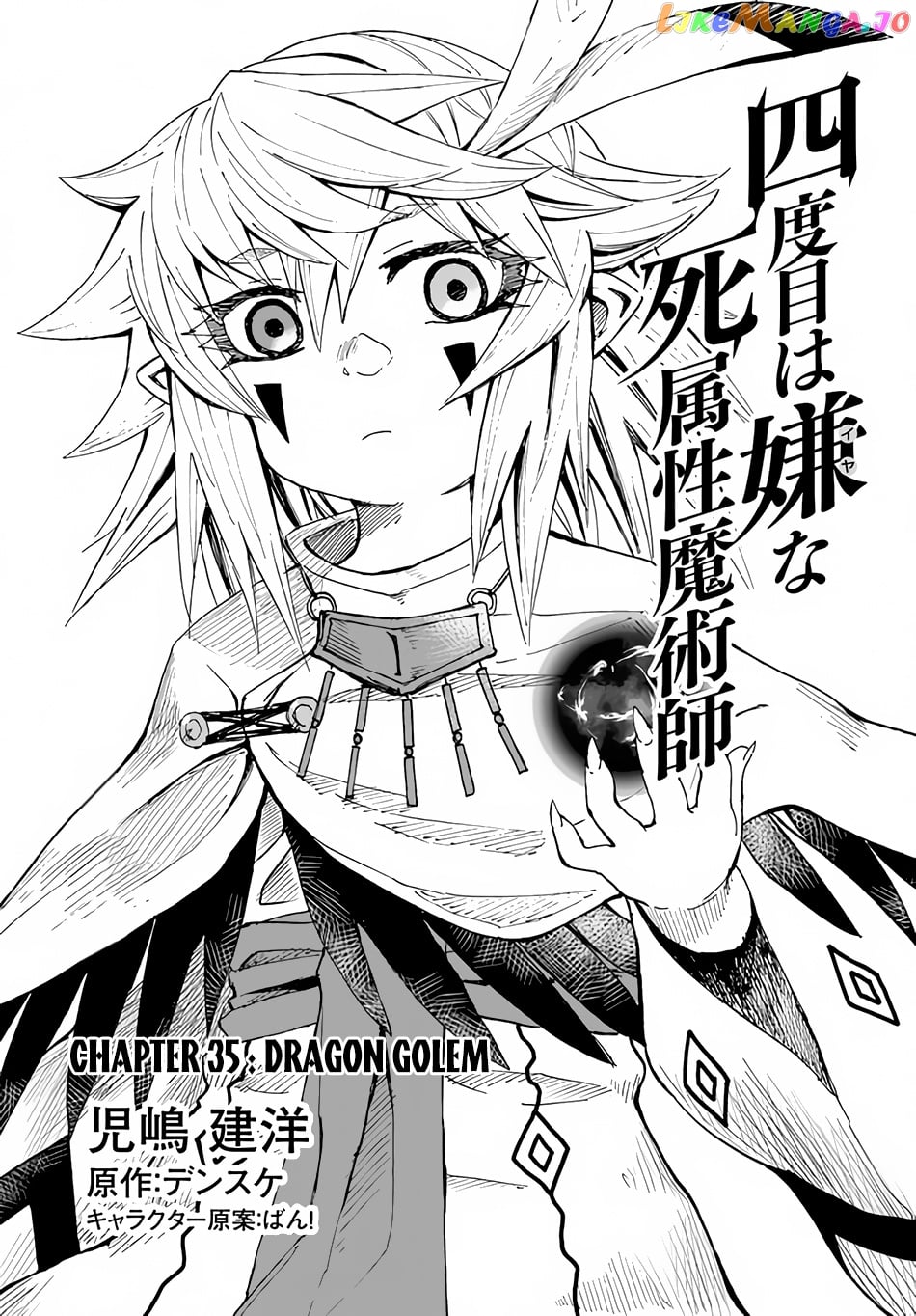 Yondome Wa Iya Na Shizokusei Majutsushi chapter 35 - page 2