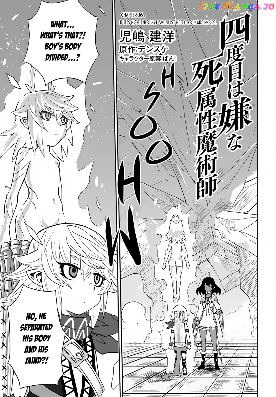 Yondome Wa Iya Na Shizokusei Majutsushi chapter 36 - page 2