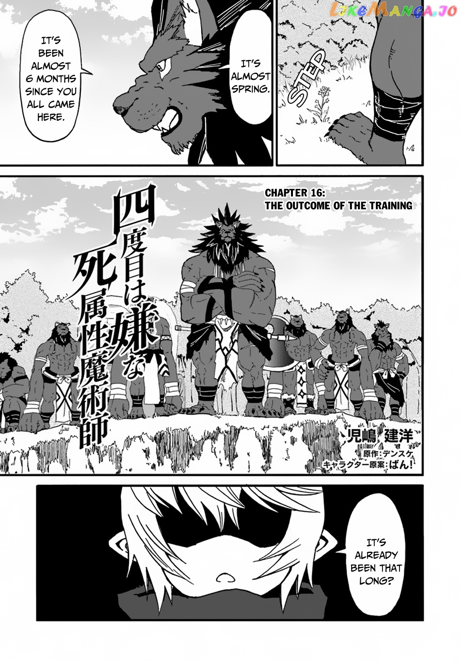 Yondome Wa Iya Na Shizokusei Majutsushi chapter 16 - page 2