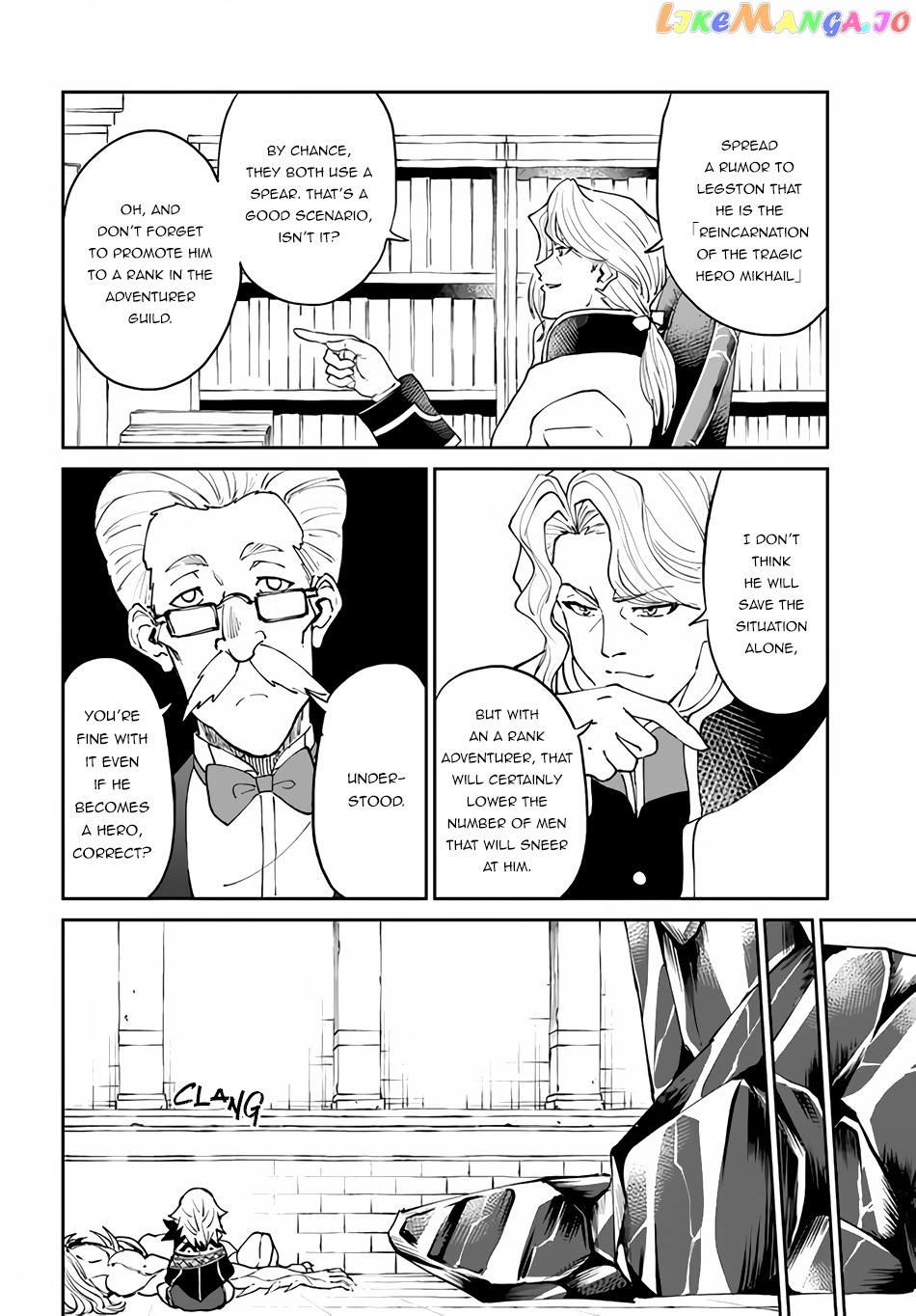 Yondome Wa Iya Na Shizokusei Majutsushi chapter 38 - page 15