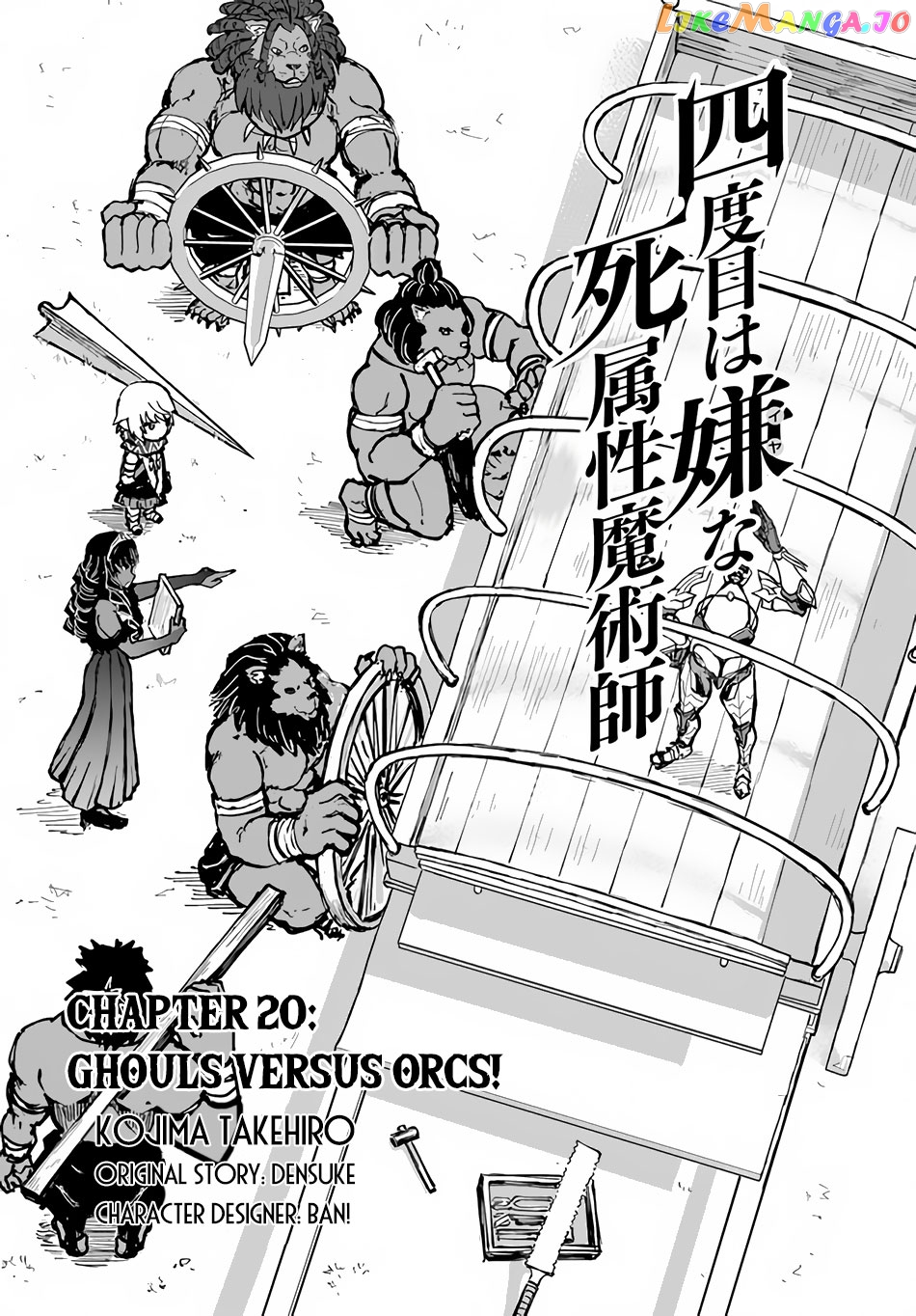 Yondome Wa Iya Na Shizokusei Majutsushi chapter 20 - page 2