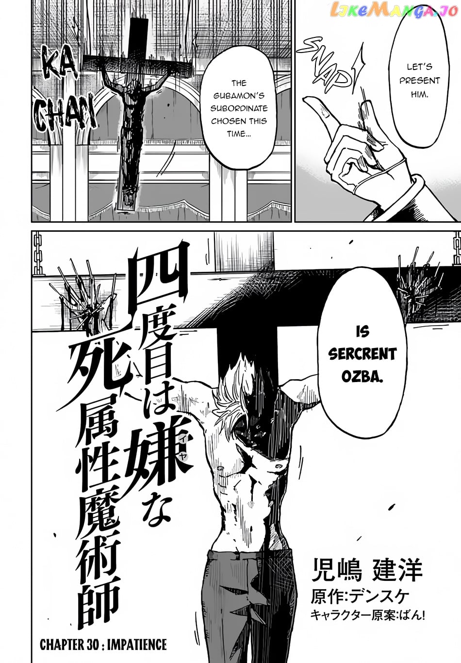 Yondome Wa Iya Na Shizokusei Majutsushi chapter 30 - page 3