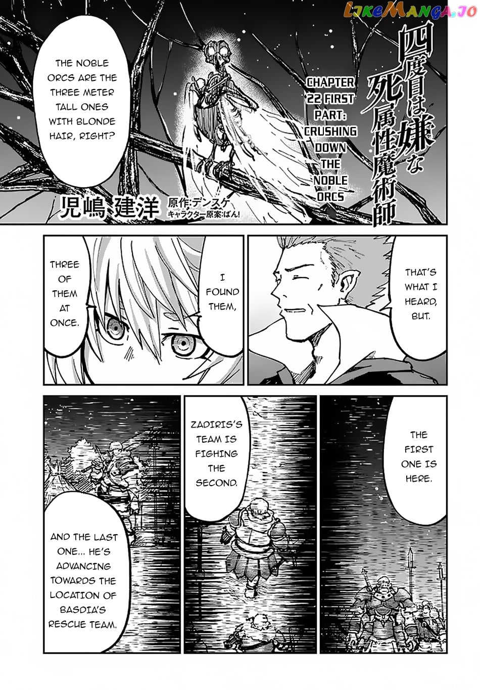 Yondome Wa Iya Na Shizokusei Majutsushi chapter 22 - page 2