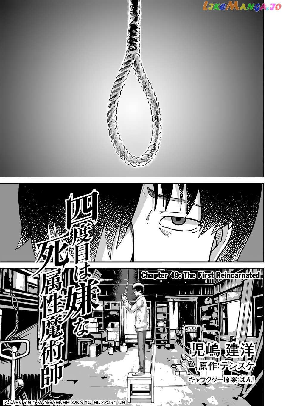 Yondome Wa Iya Na Shizokusei Majutsushi Chapter 49 - page 2