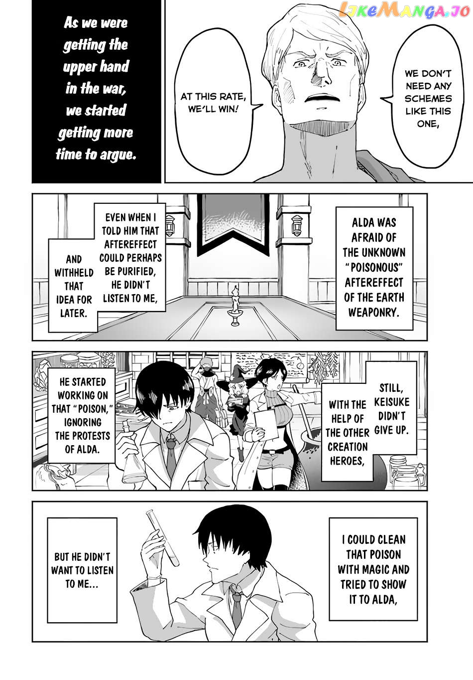 Yondome Wa Iya Na Shizokusei Majutsushi Chapter 49 - page 23