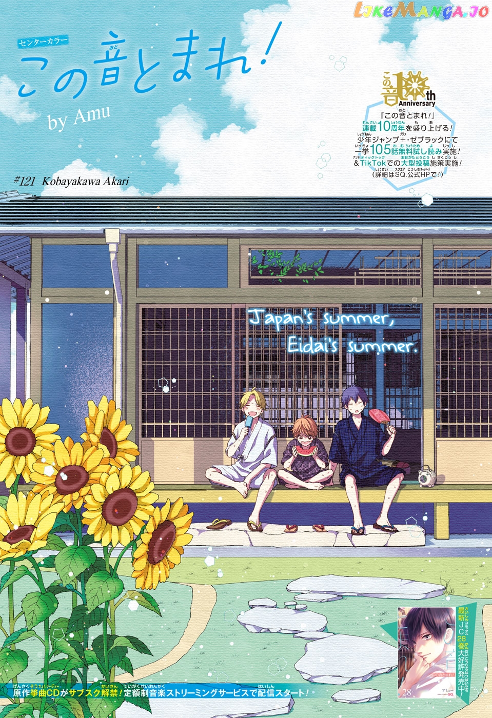 Kono Oto Tomare! Sounds Of Life chapter 121 - page 2