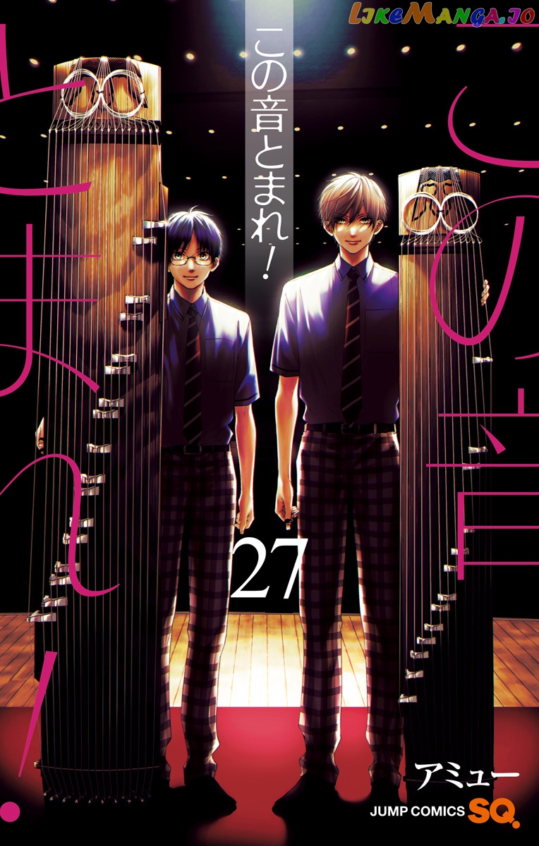 Kono Oto Tomare! Sounds Of Life chapter 115.5 - page 2