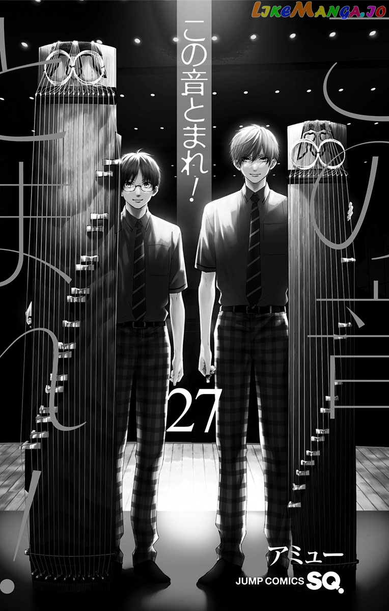 Kono Oto Tomare! Sounds Of Life chapter 115.5 - page 4