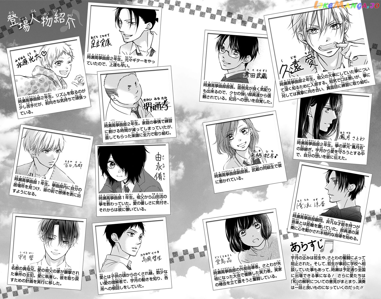 Kono Oto Tomare! Sounds Of Life chapter 115.5 - page 5