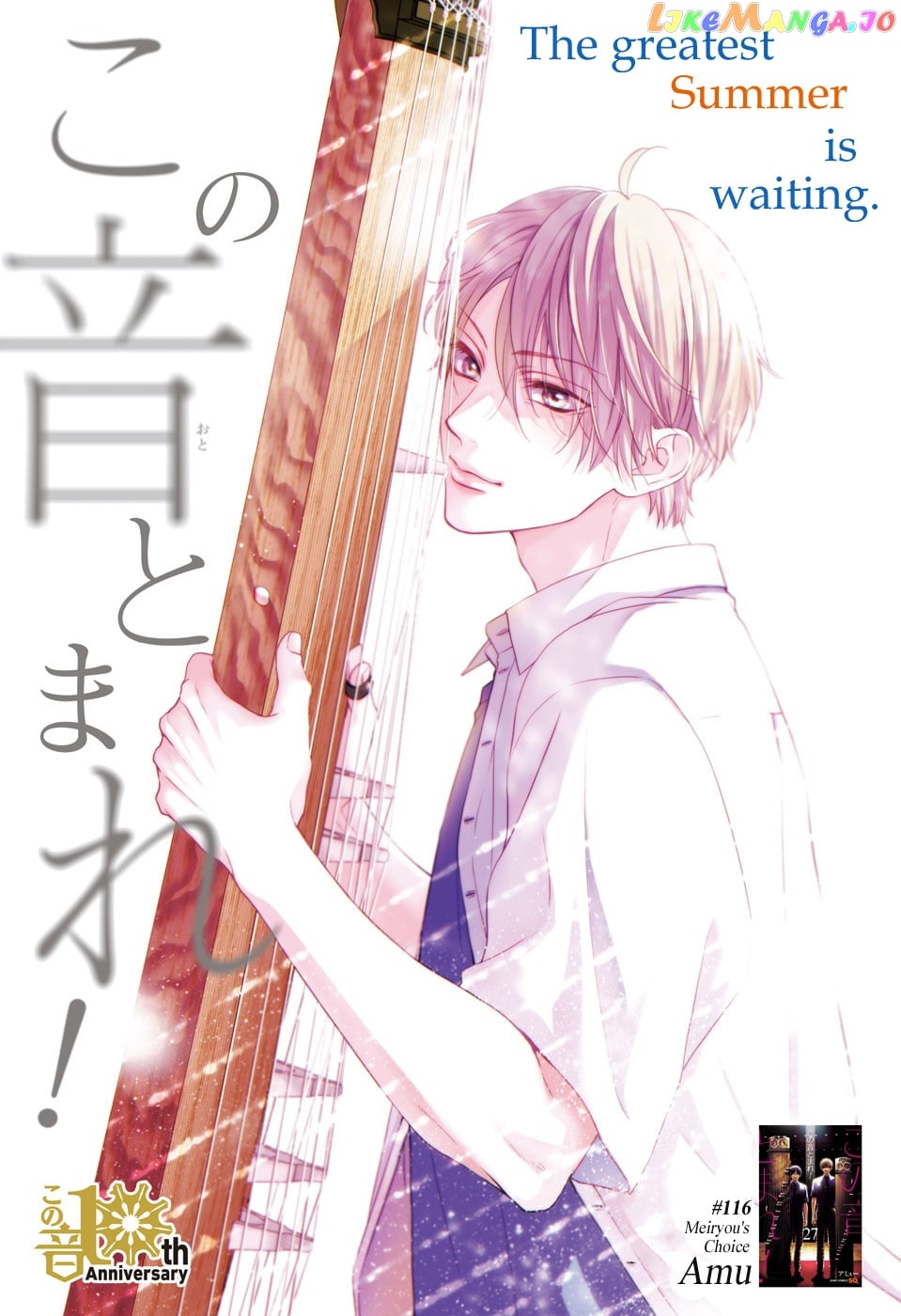 Kono Oto Tomare! Sounds Of Life chapter 116 - page 2