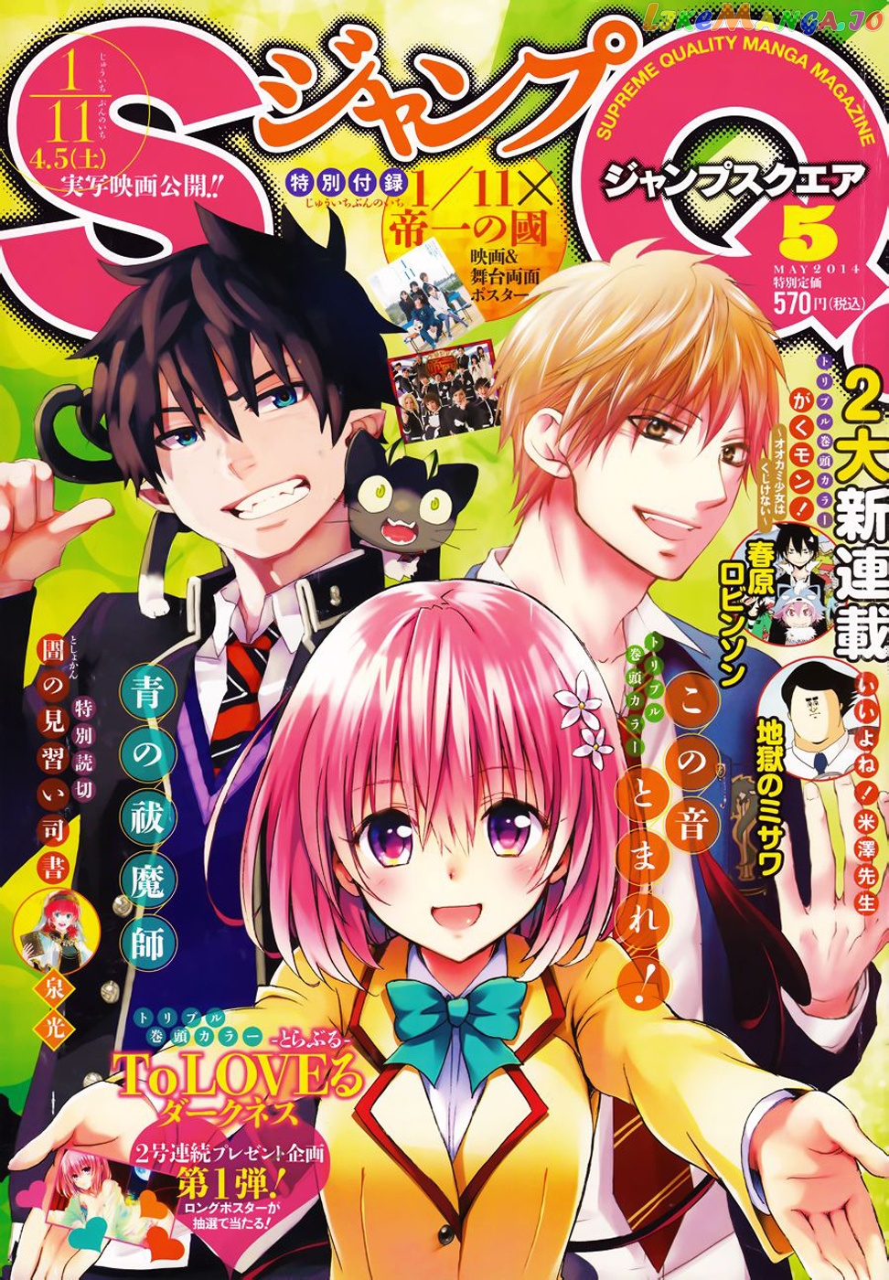 Kono Oto Tomare! Sounds Of Life chapter 21 - page 3