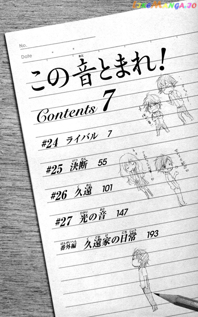 Kono Oto Tomare! Sounds Of Life chapter 24 - page 10