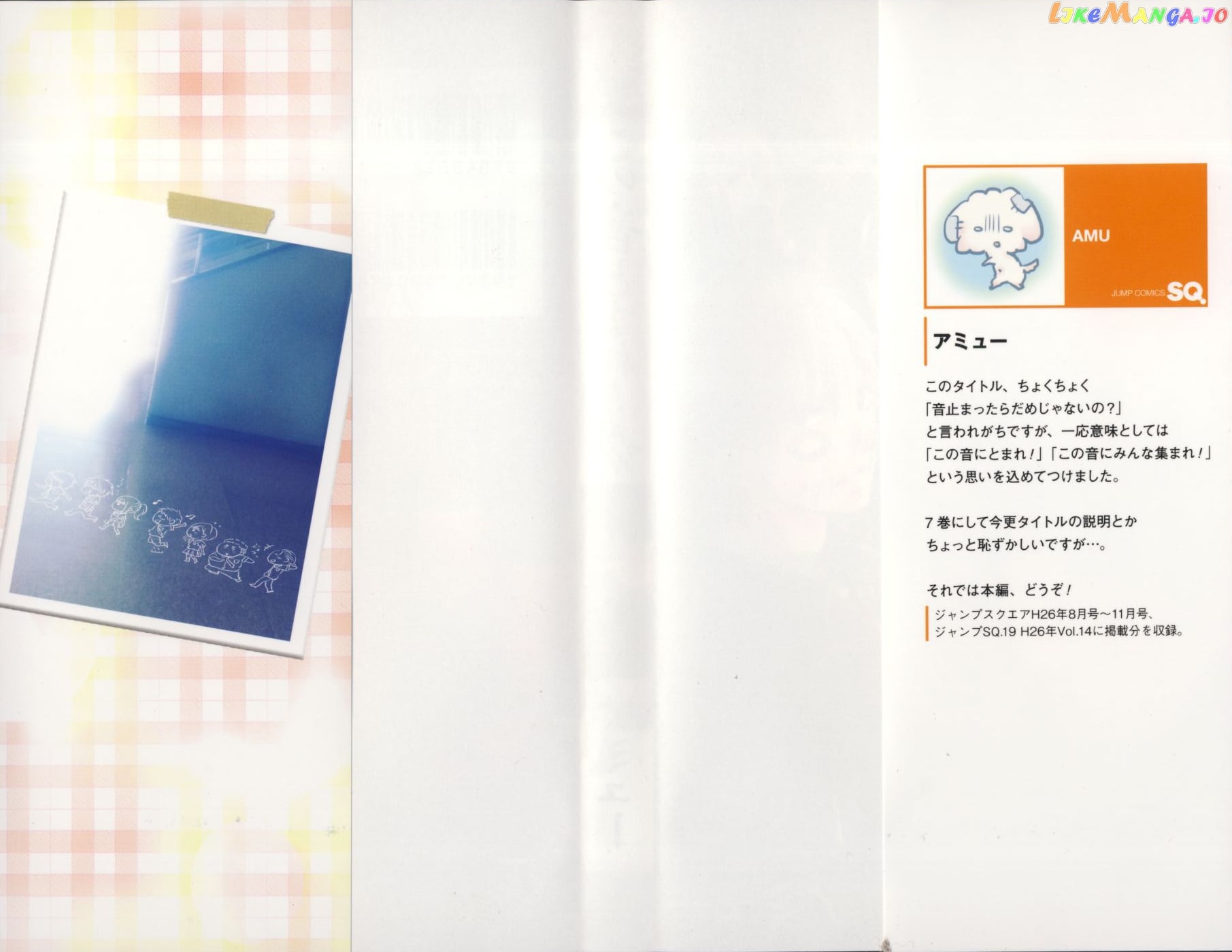 Kono Oto Tomare! Sounds Of Life chapter 24 - page 3