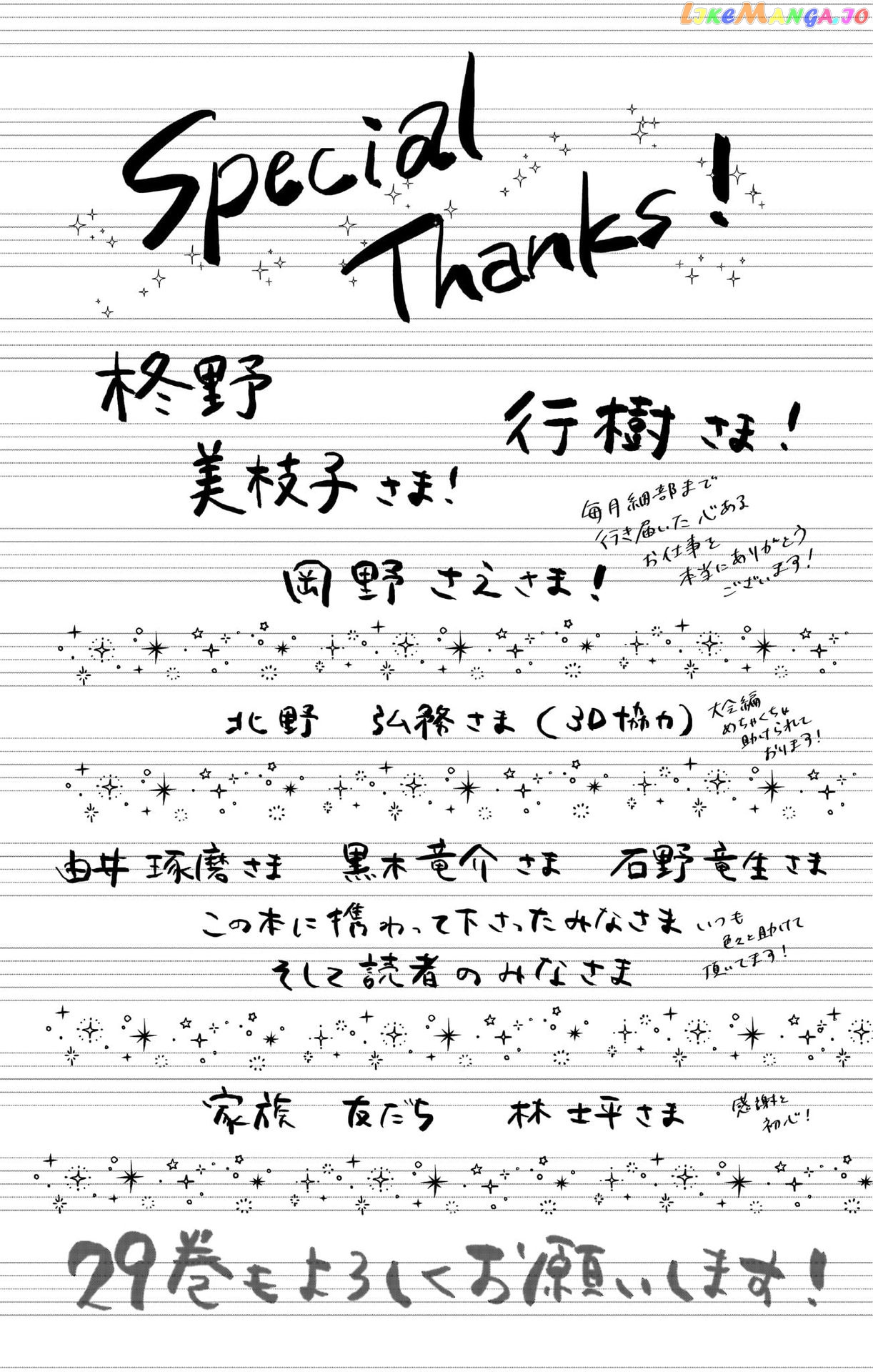 Kono Oto Tomare! Sounds Of Life chapter 120.5 - page 14