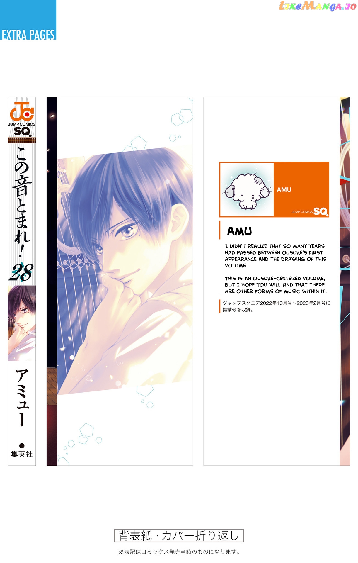 Kono Oto Tomare! Sounds Of Life chapter 120.5 - page 15
