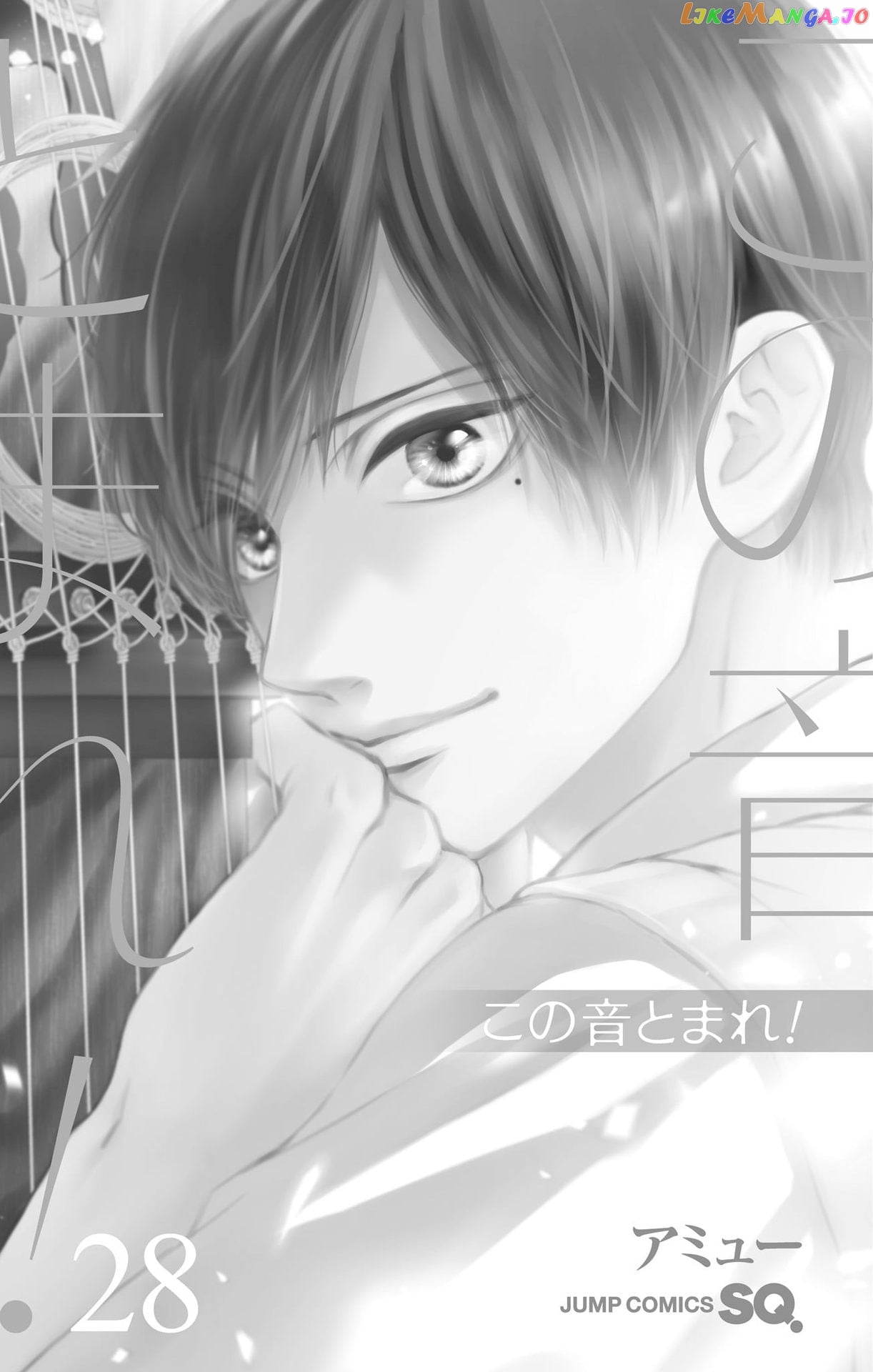 Kono Oto Tomare! Sounds Of Life chapter 120.5 - page 5
