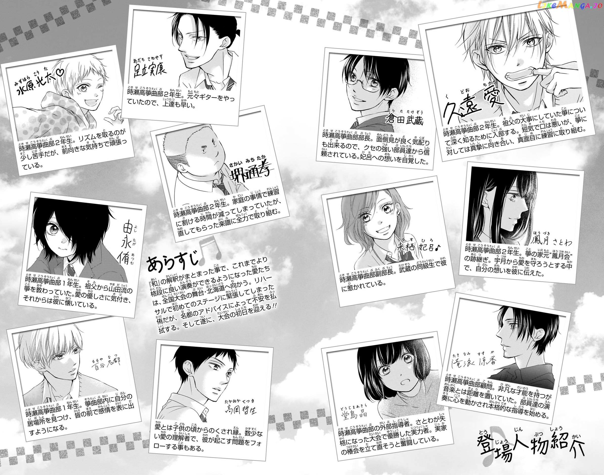 Kono Oto Tomare! Sounds Of Life chapter 120.5 - page 6