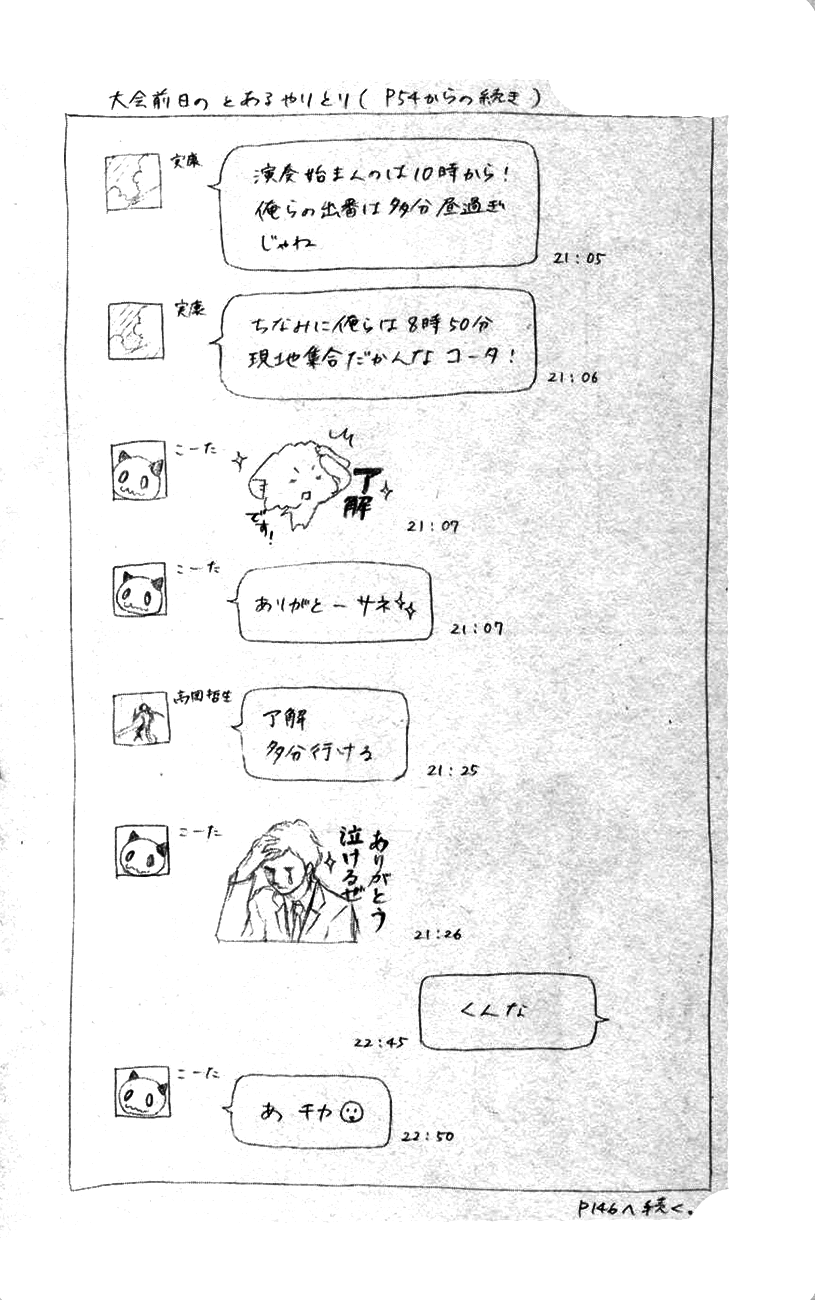 Kono Oto Tomare! Sounds Of Life chapter 25 - page 45