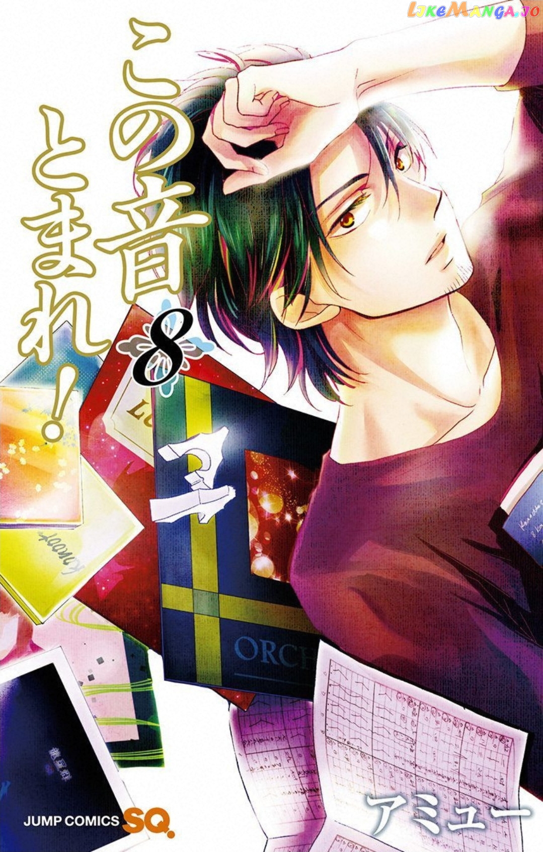 Kono Oto Tomare! Sounds Of Life chapter 28 - page 1