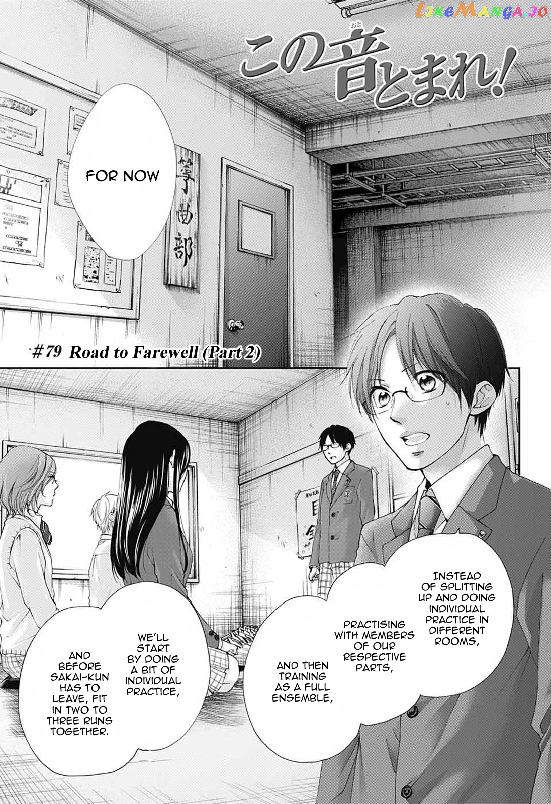 Kono Oto Tomare! Sounds Of Life chapter 79 - page 1