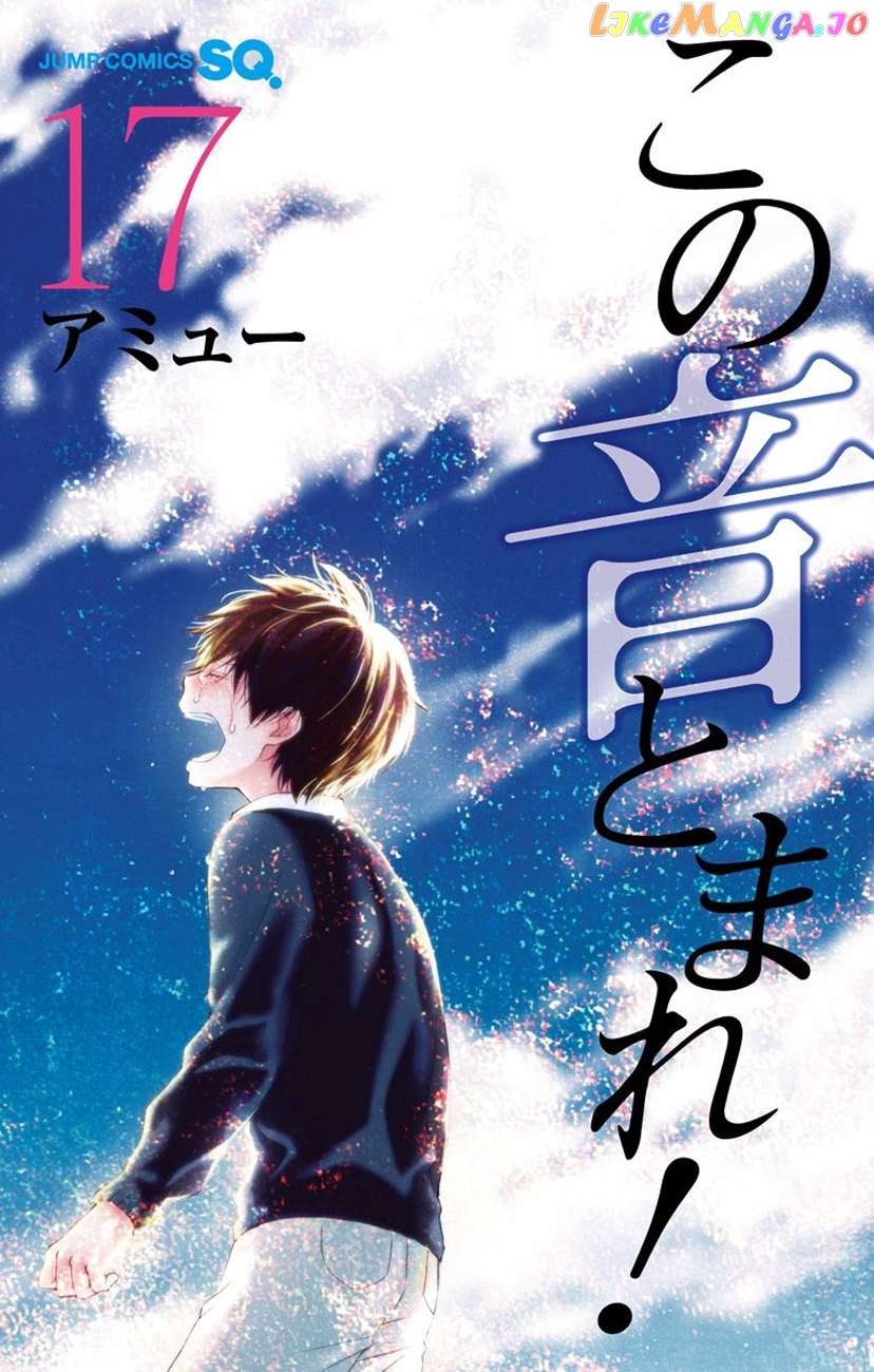 Kono Oto Tomare! Sounds Of Life chapter 64 - page 1