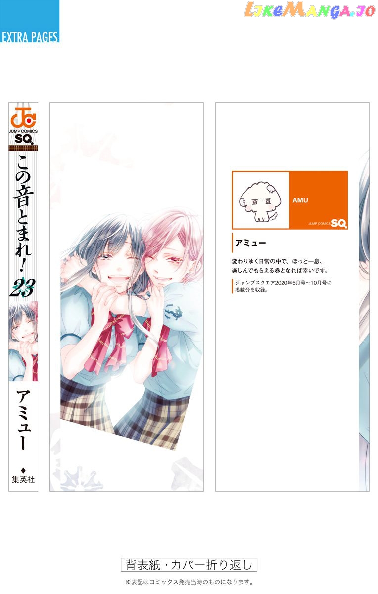 Kono Oto Tomare! Sounds Of Life chapter 95.5 - page 30
