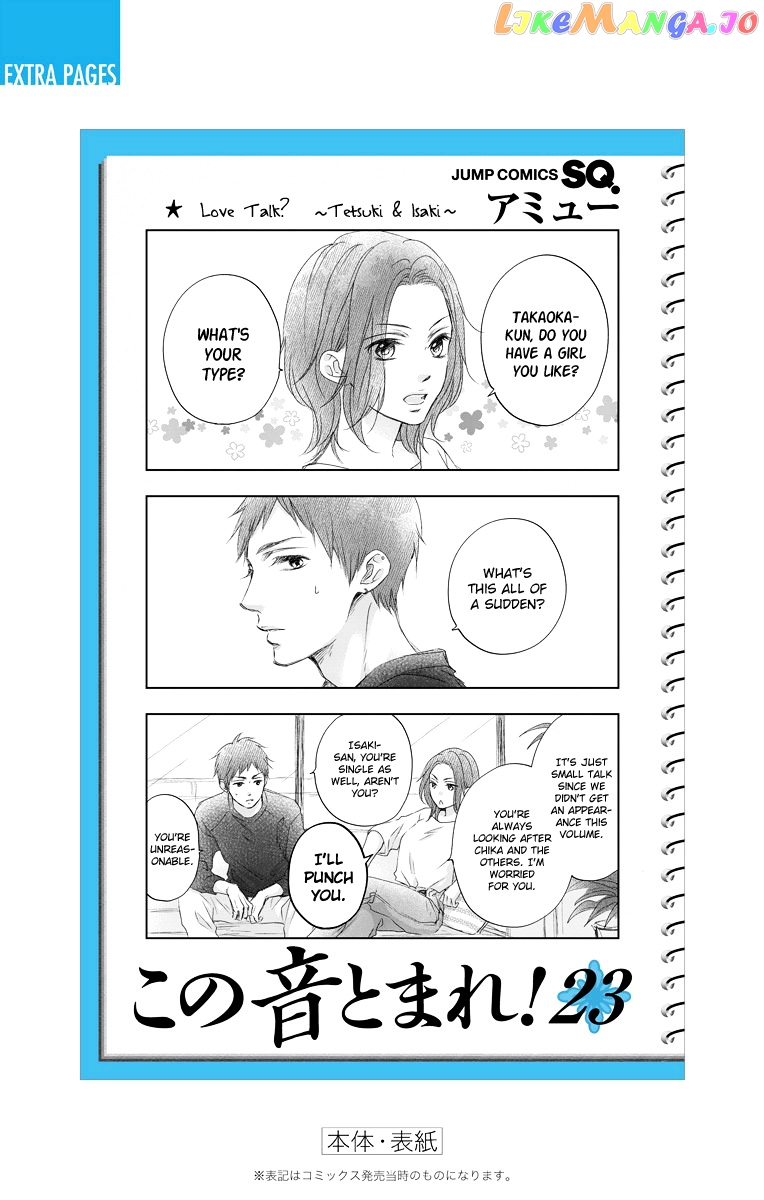 Kono Oto Tomare! Sounds Of Life chapter 95.5 - page 4
