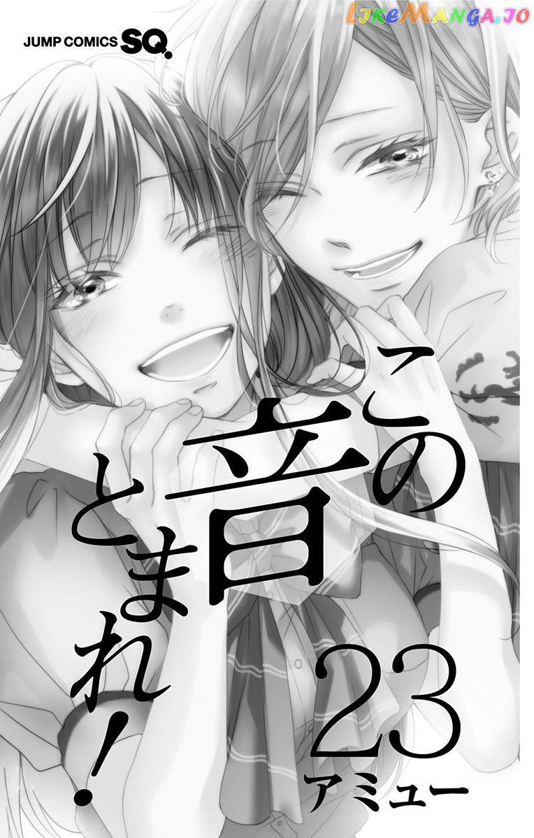 Kono Oto Tomare! Sounds Of Life chapter 95.5 - page 7