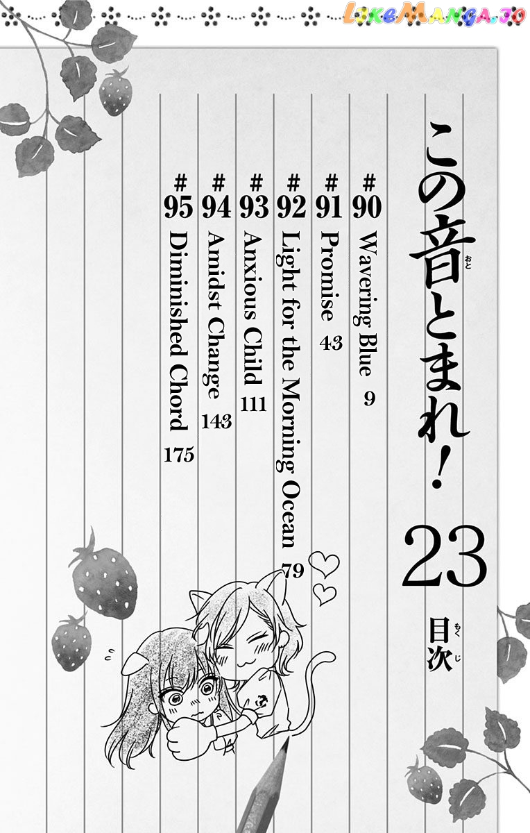 Kono Oto Tomare! Sounds Of Life chapter 95.5 - page 9