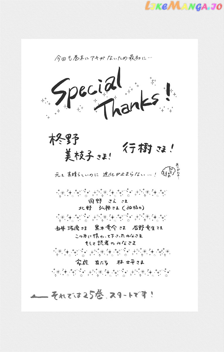 Kono Oto Tomare! Sounds Of Life chapter 105.5 - page 8