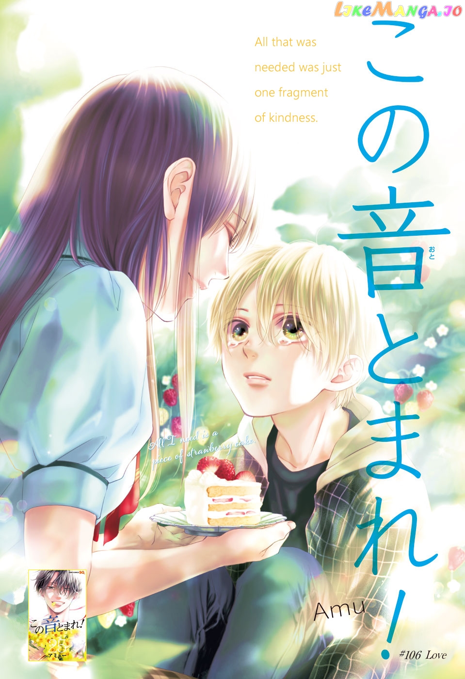 Kono Oto Tomare! Sounds Of Life chapter 106 - page 2