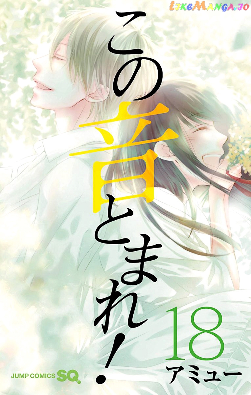 Kono Oto Tomare! Sounds Of Life chapter 68 - page 1