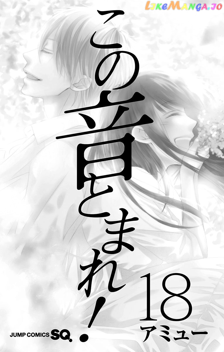 Kono Oto Tomare! Sounds Of Life chapter 68 - page 4
