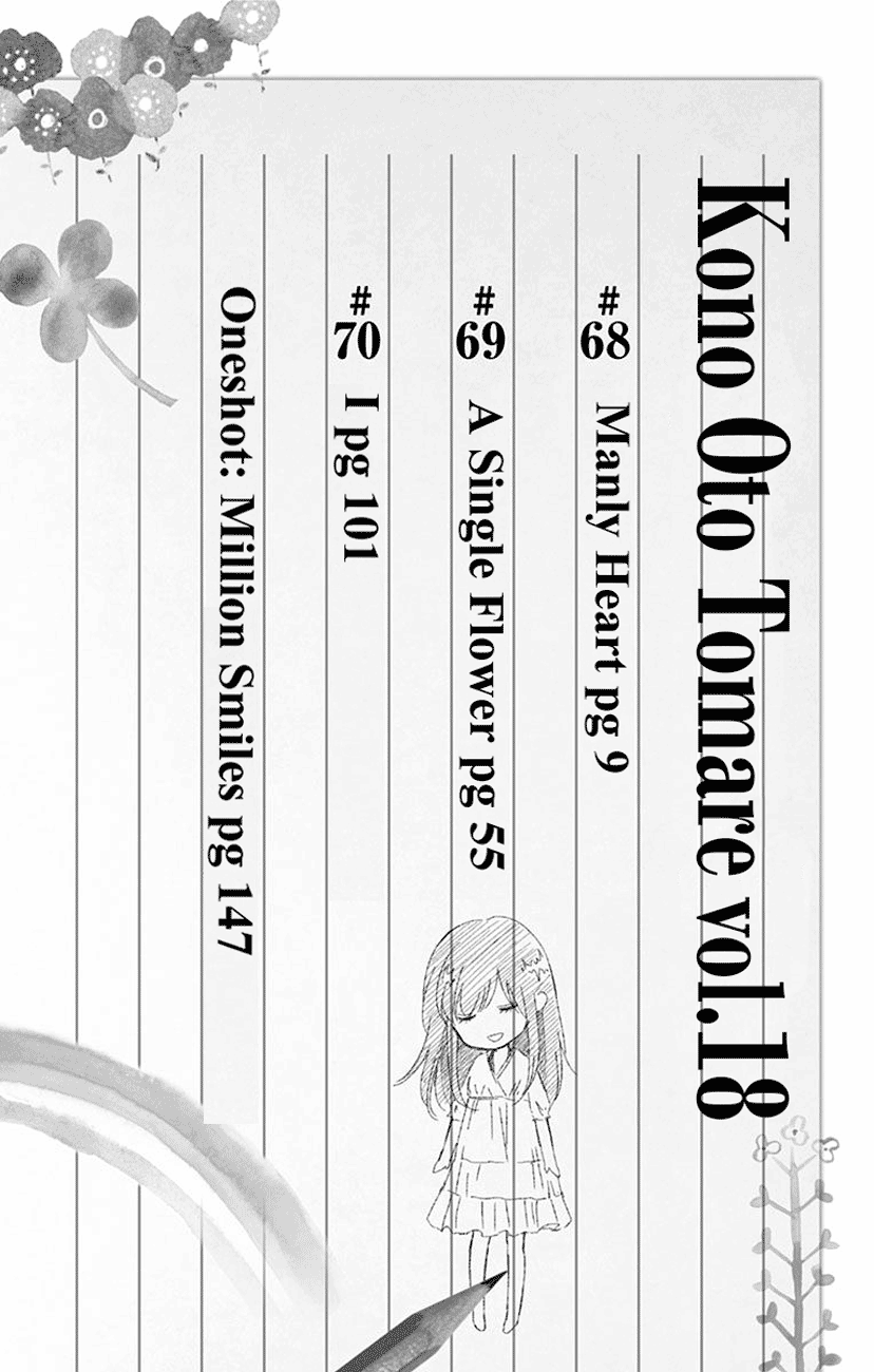 Kono Oto Tomare! Sounds Of Life chapter 68 - page 6