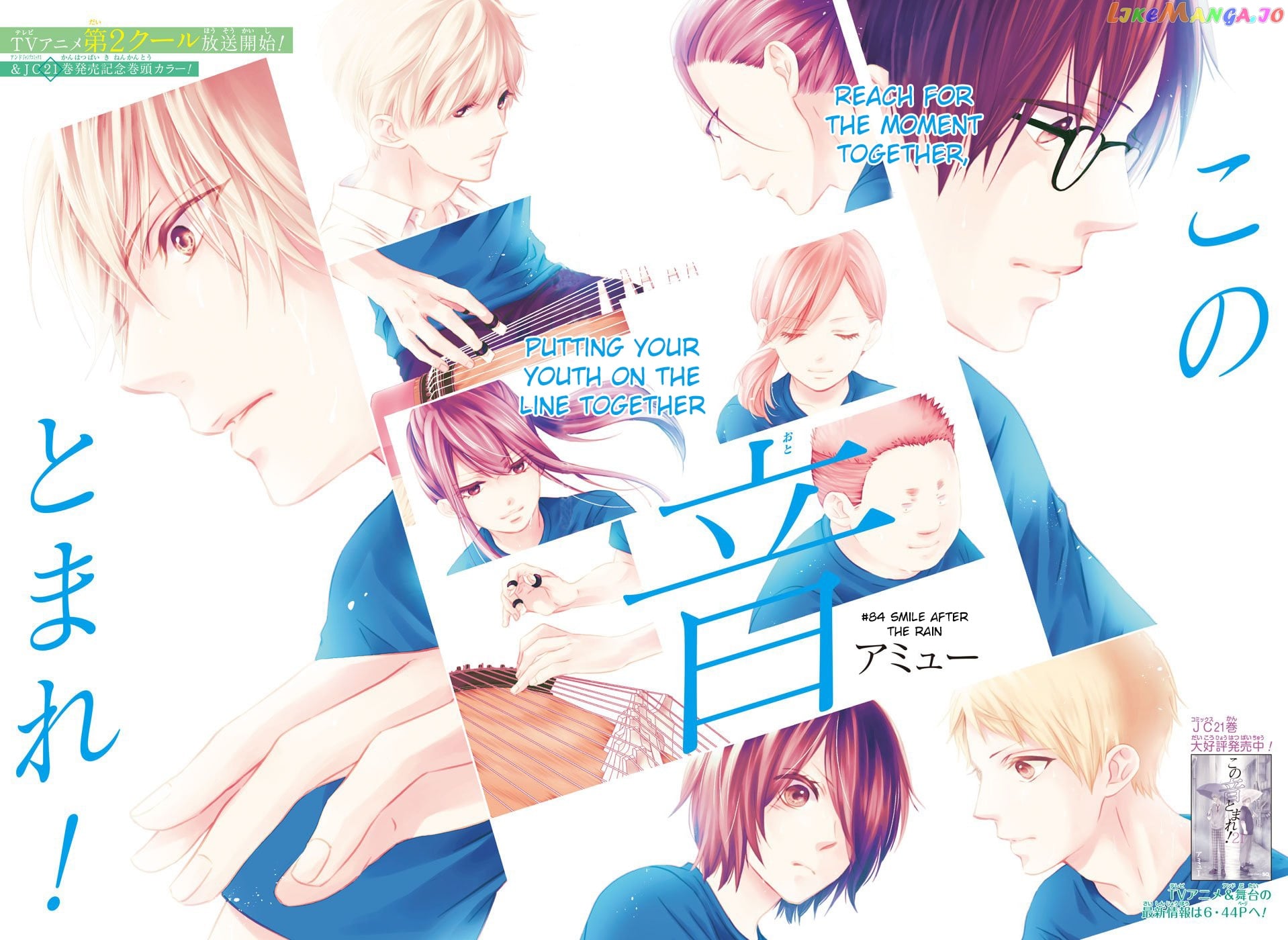 Kono Oto Tomare! Sounds Of Life chapter 84 - page 2