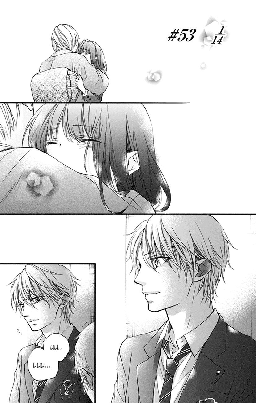 Kono Oto Tomare! Sounds Of Life chapter 53 - page 1