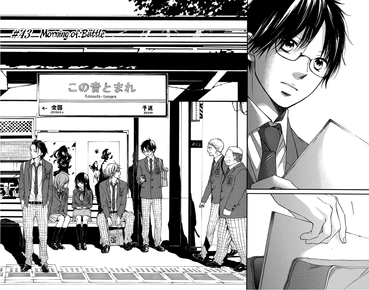 Kono Oto Tomare! Sounds Of Life chapter 43 - page 2