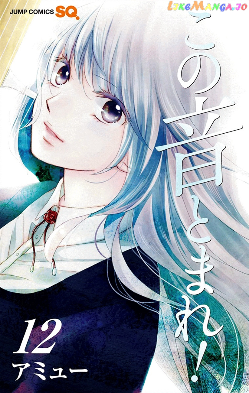 Kono Oto Tomare! Sounds Of Life chapter 44 - page 1