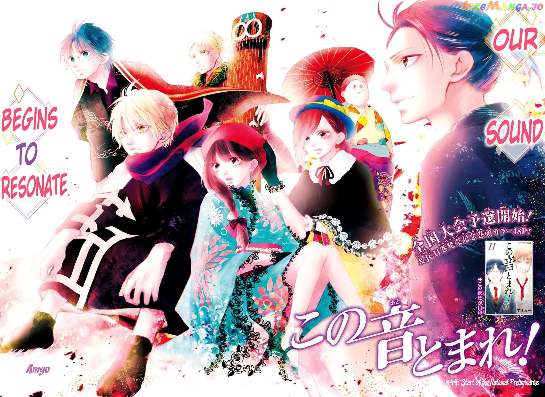 Kono Oto Tomare! Sounds Of Life chapter 44 - page 8